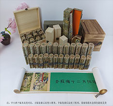 萨嘎春画全集之金瓶梅绘画24手卷